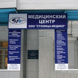 Медицинские центры Кизилюрта